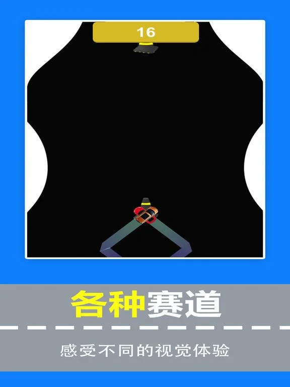 Fingertip Racing - Racing Parkour Drift Game (iOS, Chinese)