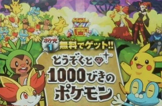 The Band of Thieves & 1000 Pokémon