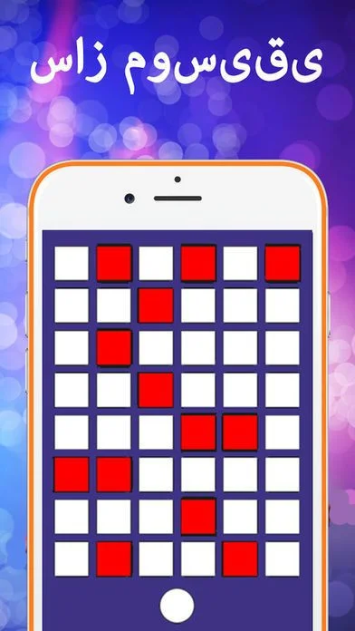 DJ - musical instrument (iOS, Persian) DJ - musical instrument (iOS, Persian)