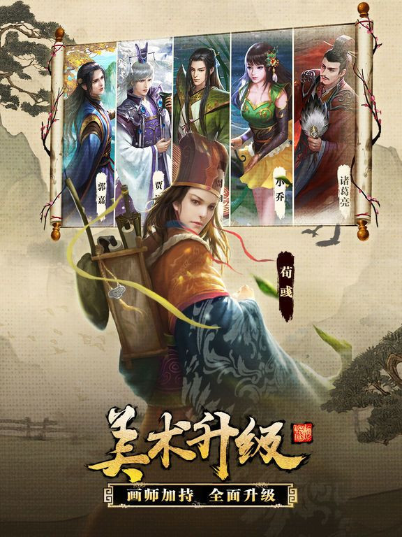 Three Kingdoms Kill - Stand-alone strategy card game (iOS, Chinese) Three Kingdoms Kill - Stand-alone strategy card game (iOS, Chinese)