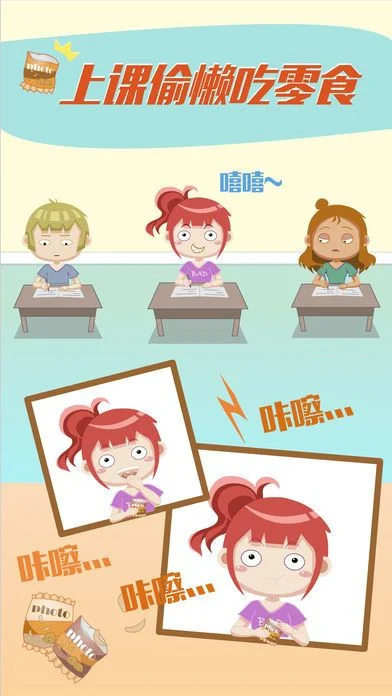 Fat Princess Eat Candy In Classroom Fat Princess Eat Candy In Classroom