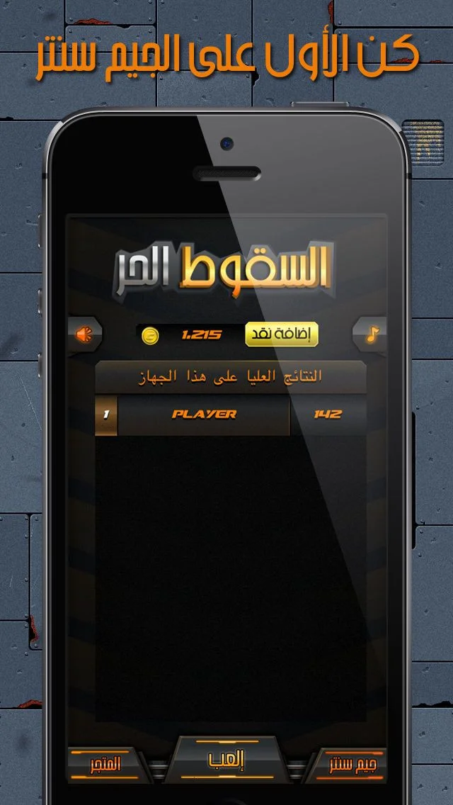 Free Fall - Game developers four pictures one word (iOS, AR) Free Fall - Game developers four pictures one word (iOS, AR)