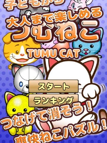 Рецензии TUMU CAT - Easy 3 match puzzle!