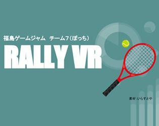 RALLY VR (itch) RALLY VR (itch)