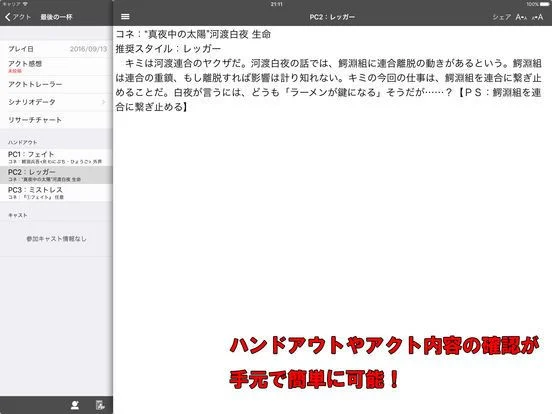Рецензии TNXActManager