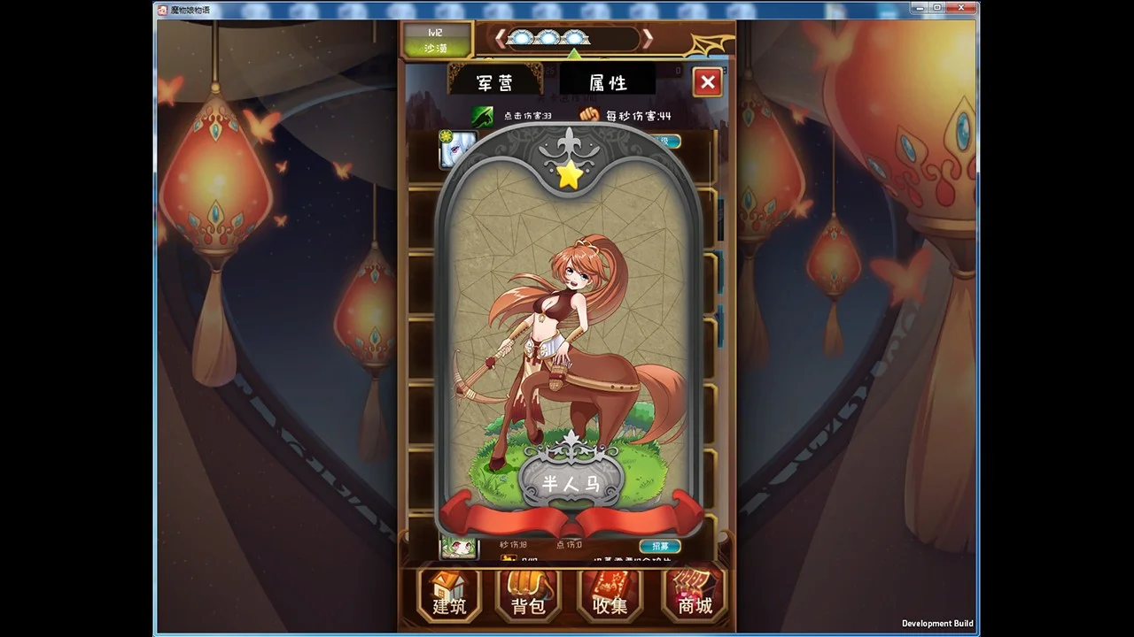 Monster Story