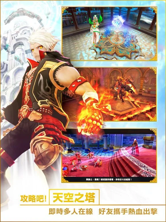 Fantasy Sanctuary - Goddess Goddess (iOS, Chinese) Fantasy Sanctuary - Goddess Goddess (iOS, Chinese)