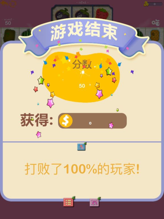 Eliminate five-like beads (iOS, Chinese) Eliminate five-like beads (iOS, Chinese)