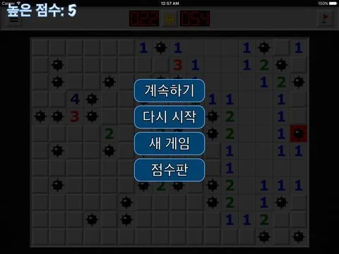 Minesweeper! (iOS, Korean)