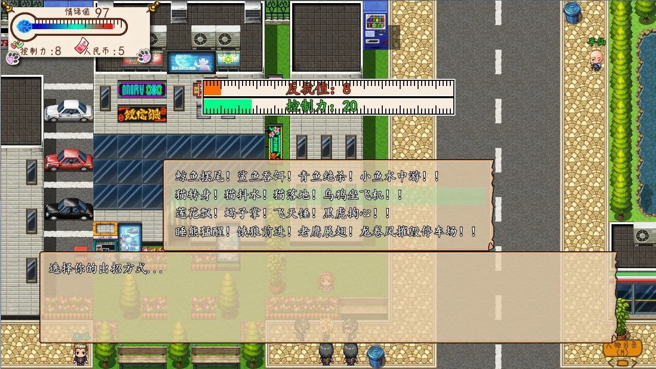 Something is wrong (Chinese) Something is wrong (Chinese)