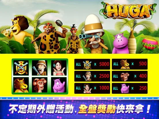 HUGA Slots - Savage World Slot Machine (iOS, Chinese) HUGA Slots - Savage World Slot Machine (iOS, Chinese)