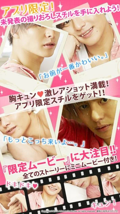 Tsutomu Suzuki's absolute obedience boyfriend (iOS, JP) Tsutomu Suzuki's absolute obedience boyfriend (iOS, JP)