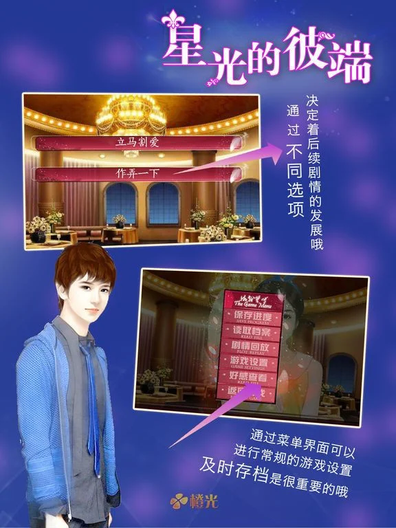 Gossip Queen: Beyond the Starlight - Orange Light Game (iOS, Chinese) Gossip Queen: Beyond the Starlight - Orange Light Game (iOS, Chinese)