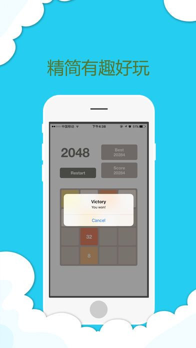 2048 Lite - classic 2048 puzzle game (iOS, Chinese) 2048 Lite - classic 2048 puzzle game (iOS, Chinese)