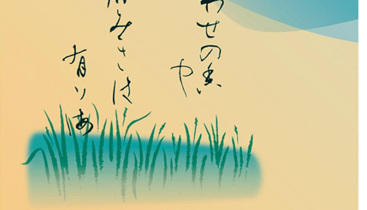 20 haikus (itch)