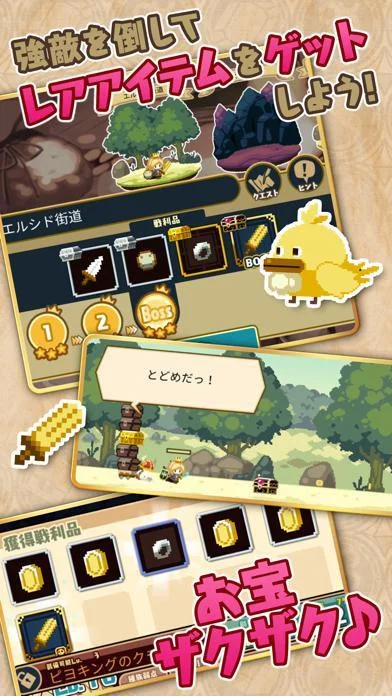 Brave Caravan (iOS, JP) Brave Caravan (iOS, JP)