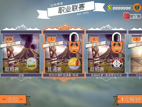 4WD off-road (iOS, Chinese) 4WD off-road (iOS, Chinese)
