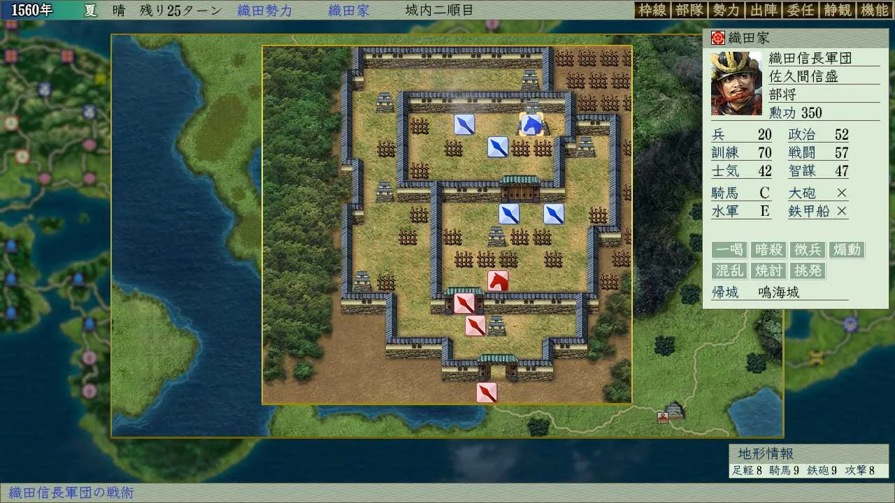 NOBUNAGA'S AMBITION: Tenshouki WPK HD Version / 信長の野望・天翔記 with パワーアップキット HD Version NOBUNAGA'S AMBITION: Tenshouki WPK HD Version / 信長の野望・天翔記 with パワーアップキット HD Version