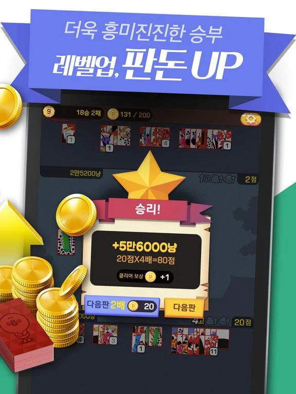 Go Stop 2018 Mongle Hwa2 Edition (iOS, Korean)