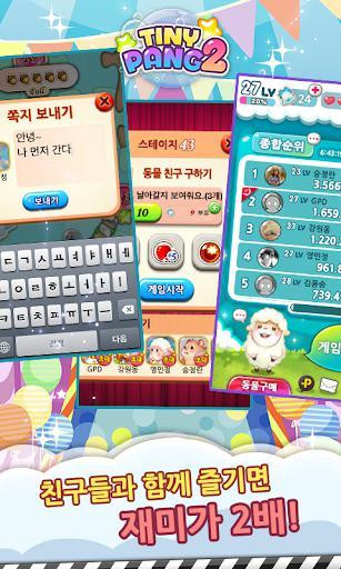 타이니팡2 for Kakao 타이니팡2 for Kakao
