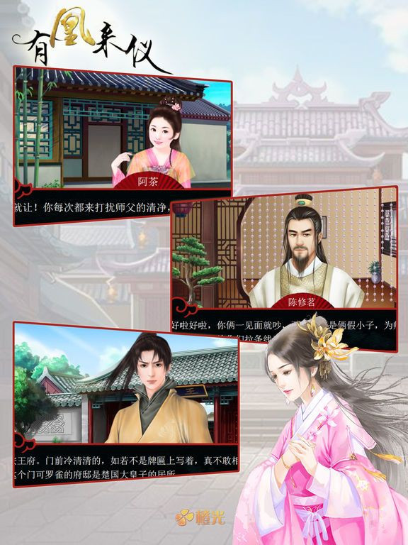 Have Phoenix Comes - Orange Light Game (iOS, Chinese) Have Phoenix Comes - Orange Light Game (iOS, Chinese)