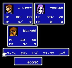 Final Fantasy II (1988)