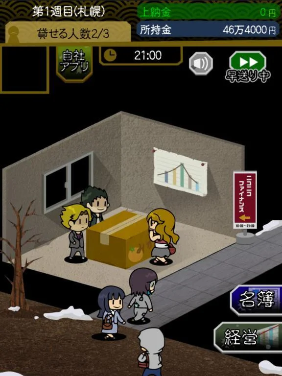 Nico Nico Finance (iOS, JP) Nico Nico Finance (iOS, JP)