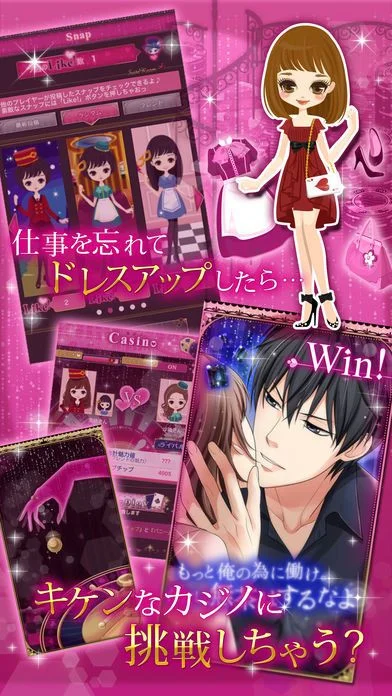 Mischievous Kiss In The Suite - Love Trap (iOS, JP) Mischievous Kiss In The Suite - Love Trap (iOS, JP)