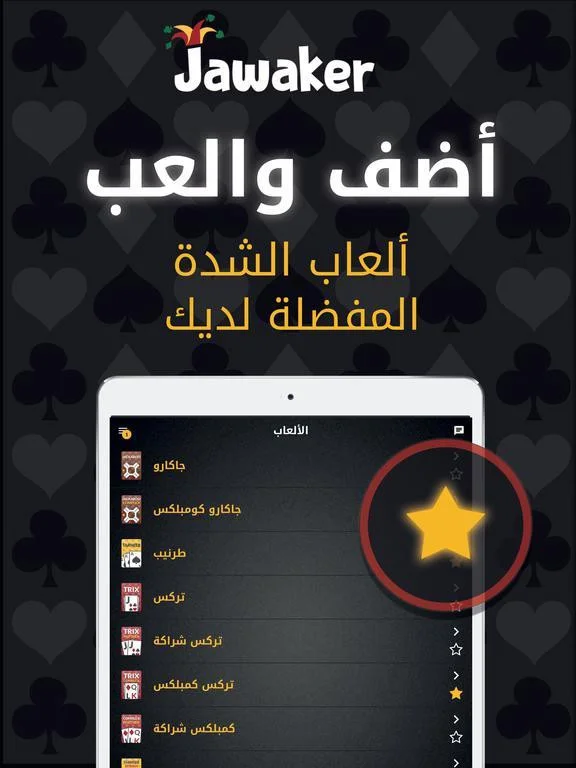 Trix (iOS, AR) Trix (iOS, AR)