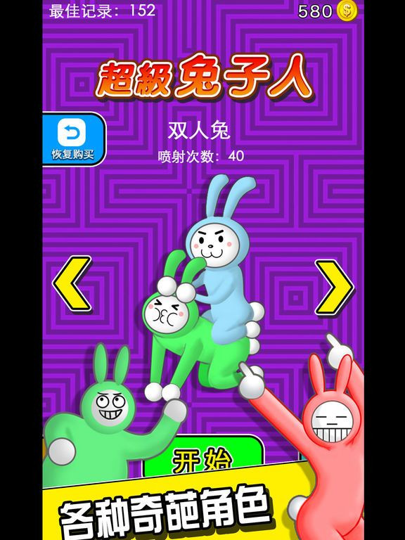 Super Bunny (iOS, Chinese) Super Bunny (iOS, Chinese)