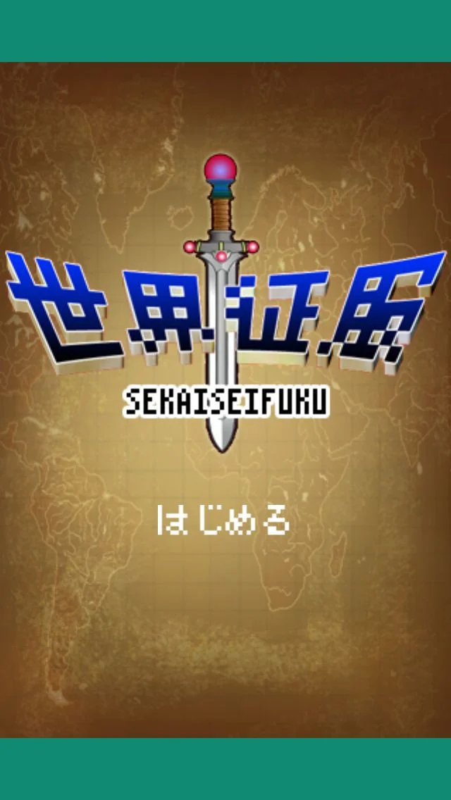 World Conquest Sekaiseifuku