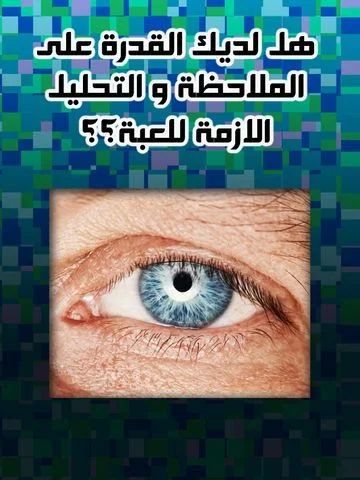 Game closely - test your intelligence (iOS, AR) Game closely - test your intelligence (iOS, AR)