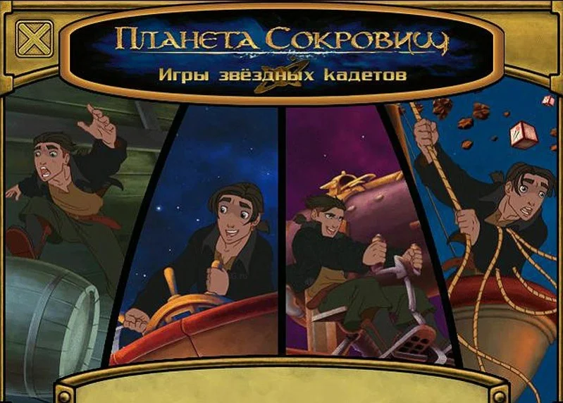 Treasure Planet Training Academy Treasure Planet Training Academy