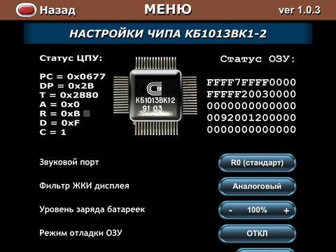 Тайны Океана (Perfect Clone): Электроника ИМ-03 Тайны Океана (Perfect Clone): Электроника ИМ-03