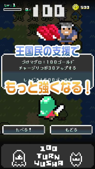 100turn brave (iOS, Chinese)