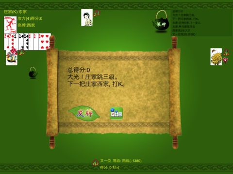 Liansheng Tea House HD (Chinese) Liansheng Tea House HD (Chinese)