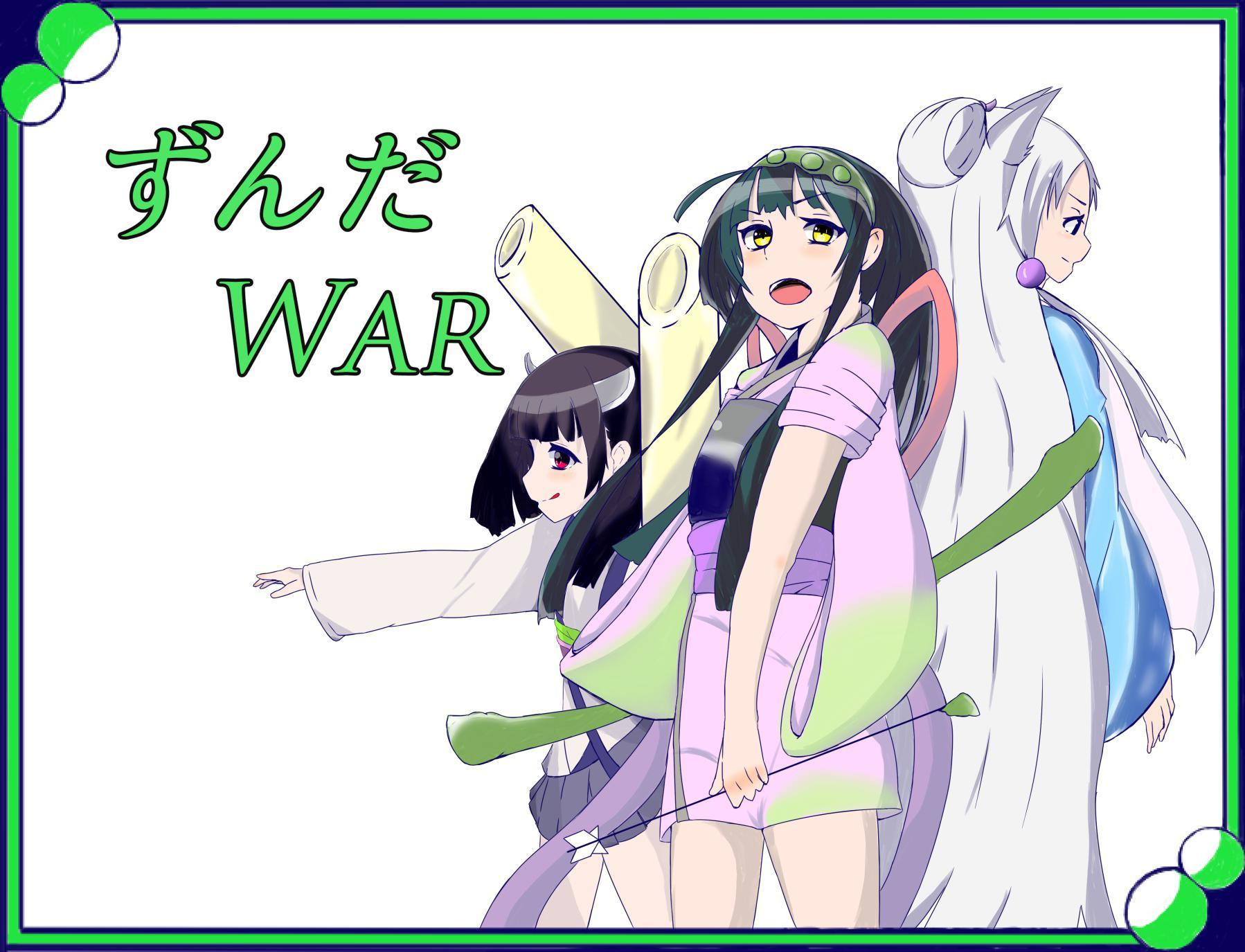 Zunda WAR (itch, JP) Zunda WAR (itch, JP)