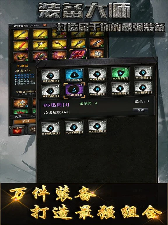 Master of Equipment - Annual Popular Dark World Placement RPG (iOS, Chinese) Master of Equipment - Annual Popular Dark World Placement RPG (iOS, Chinese)