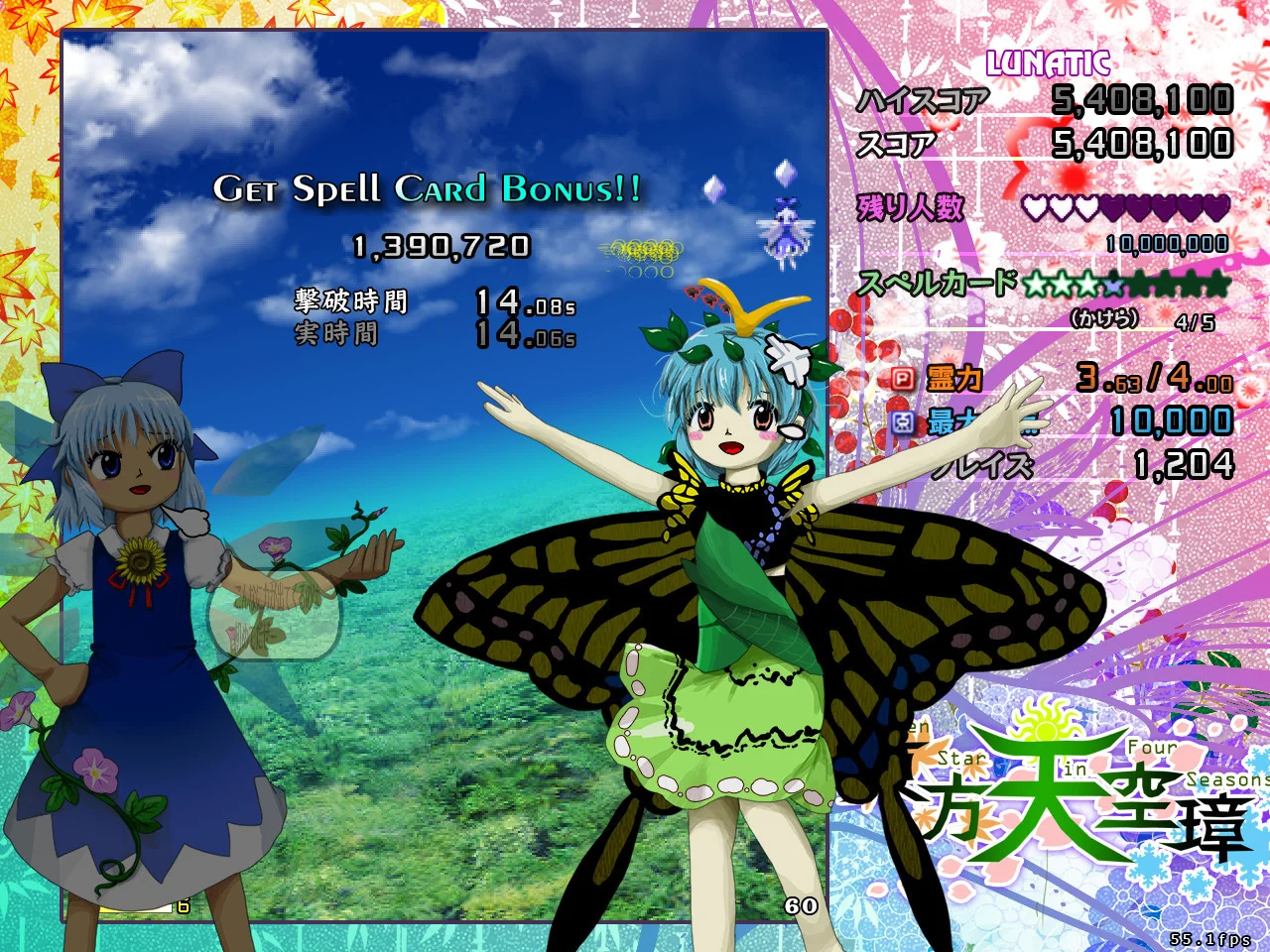 Touhou Project 東方天空璋 ~ Hidden Star in Four Seasons. Touhou Project 東方天空璋 ~ Hidden Star in Four Seasons.
