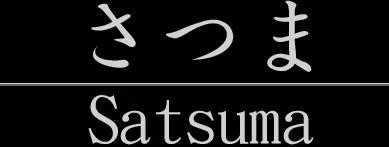 Satsuma (itch) Satsuma (itch)