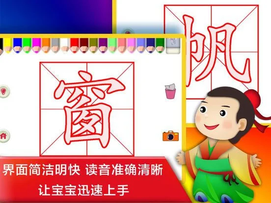 Новости о Writing Chinese - Early childhood educational game for children (iOS, Chinese)