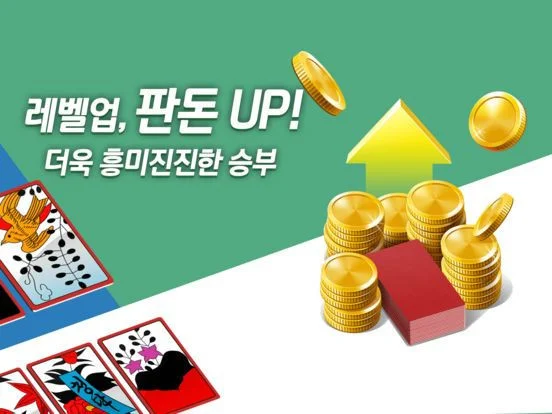 Go stop 2018 (iOS, Korean) Go stop 2018 (iOS, Korean)