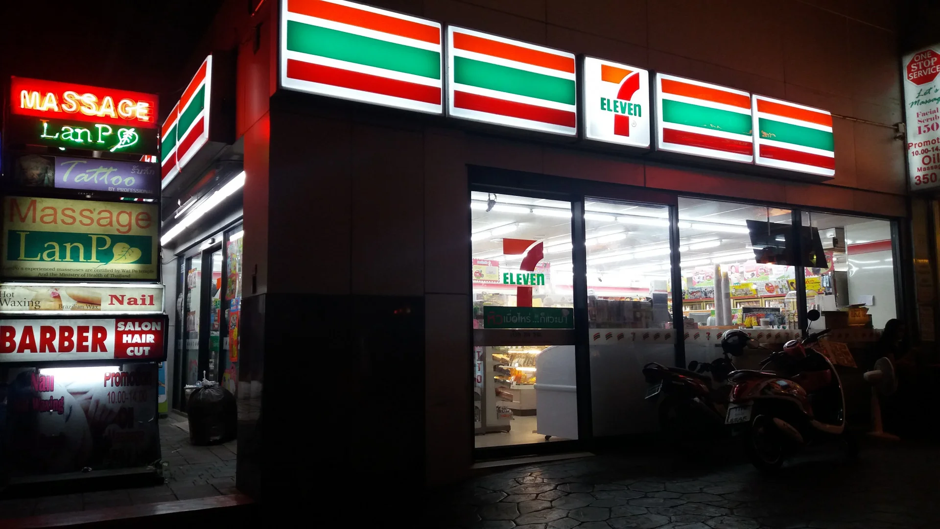 7/11 is real????? (itch) 7/11 is real????? (itch)