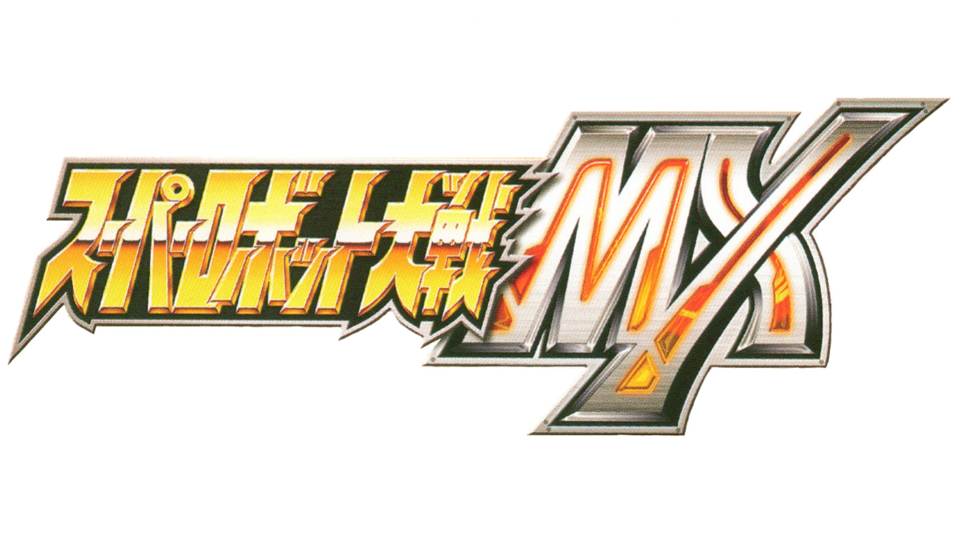 Super Robot Wars MX Super Robot Wars MX
