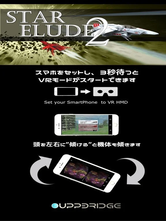 VR Star Elude 2 VR Star Elude 2
