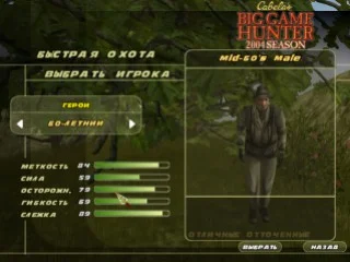Cabela's Big Game Hunter: 2004 Season Cabela's Big Game Hunter: 2004 Season