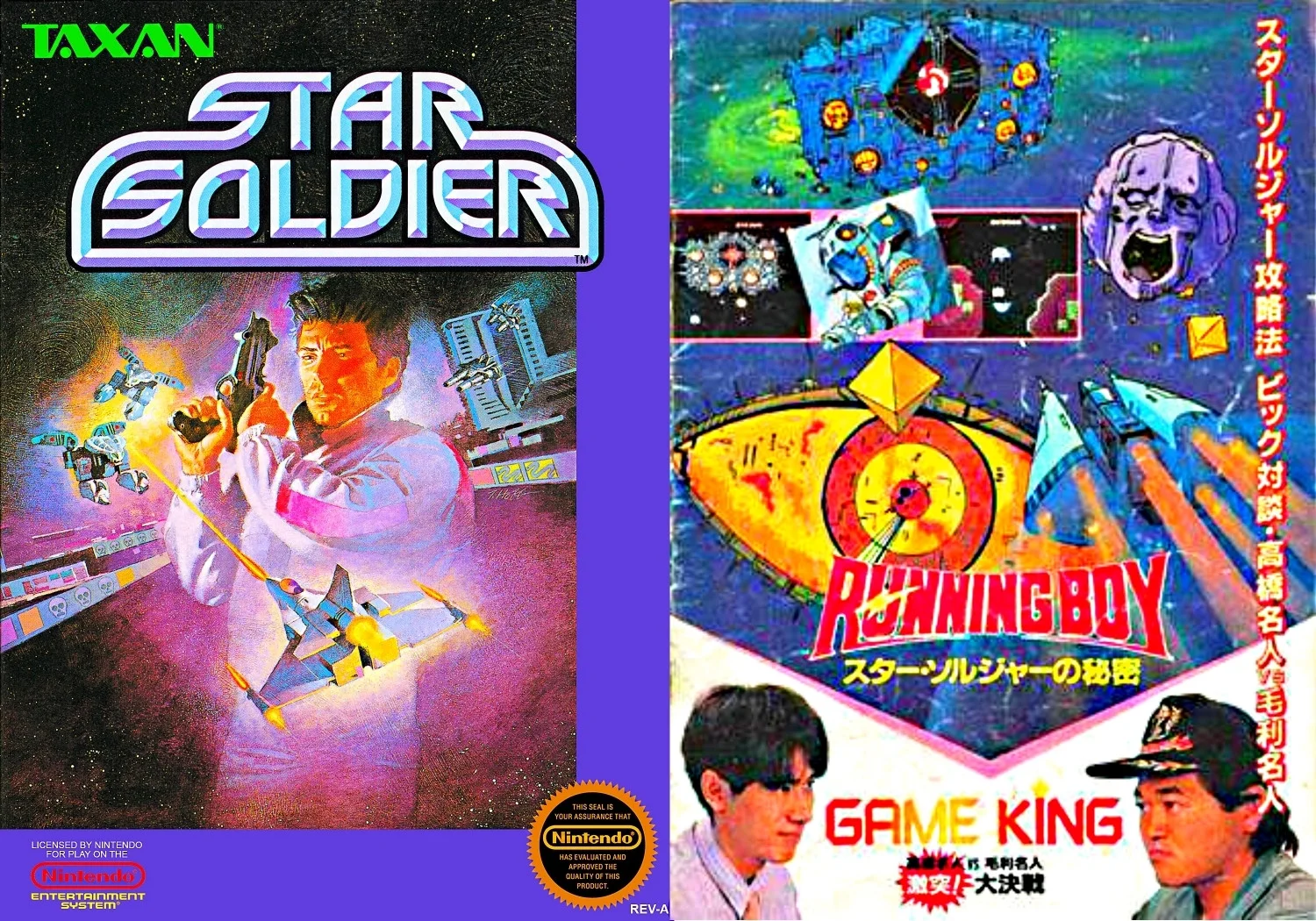 Starforce soldier (itch) Starforce soldier (itch)
