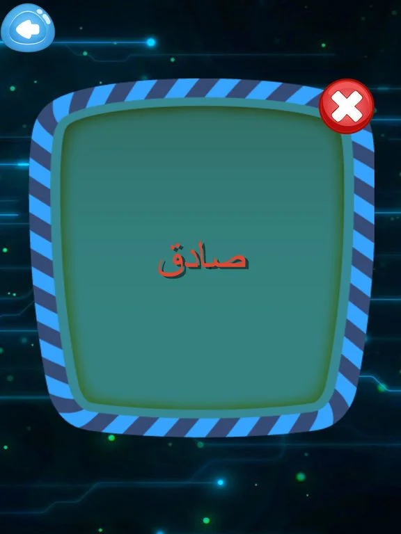Lie Detector Face Print - Prank (iOS, AR) Lie Detector Face Print - Prank (iOS, AR)