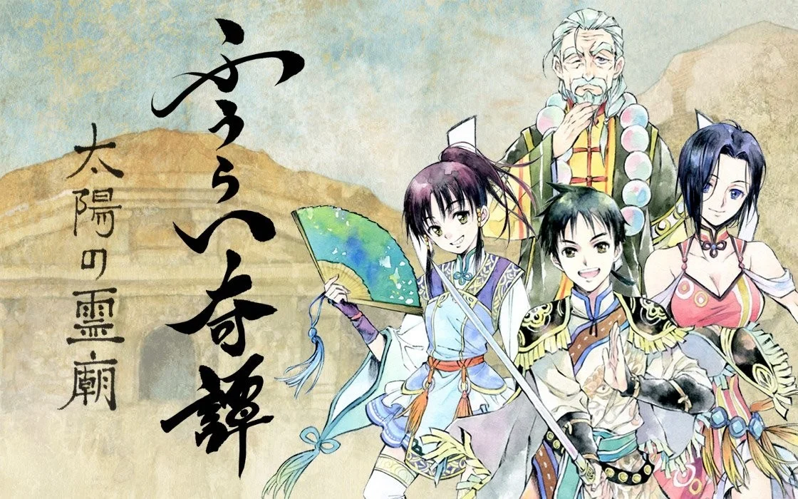 Tales of Winds: Tomb of the Sol Empire Tales of Winds: Tomb of the Sol Empire