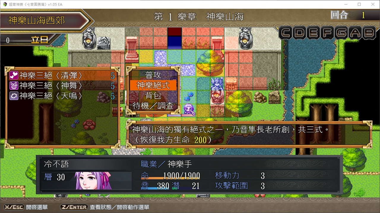 Supersonic Kagura "Seven Sound Totem" - Ultra Kagura